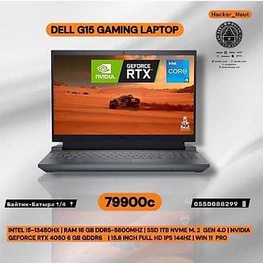 intel arc: Игровой ноутбук Dell G15 - Экран 15.6" Full HD IPS, 144 Гц - — 1