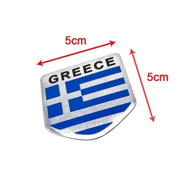 гоночная машина: 3D алюминиевый знак с национальным греческим флагом, наклейка