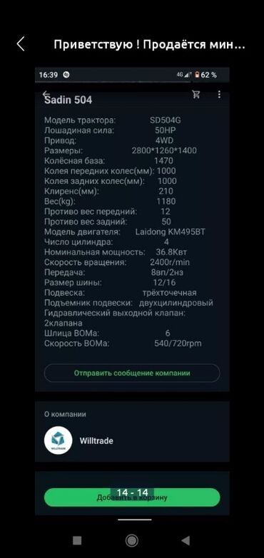 трактор из германии: Продаю трактор новый год выпуска 2024,не ездили вообще,продаём из-за