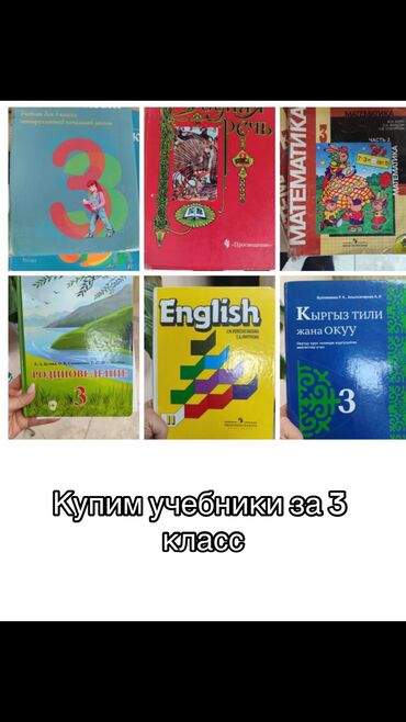 русский язык пятый класс бреусенко гдз: Купим учебники за 3 класс, а так же за 7 класс