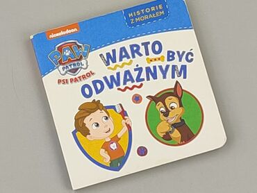 Книга, жанр - Для дітей та підлітків, стан - Дуже гарний