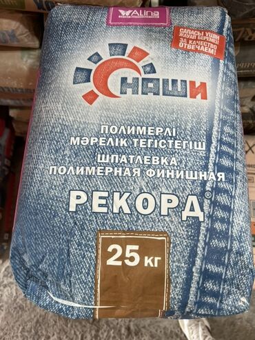 финишная шпаклевка: Шпаклевка Наши Уют, Полимерная, Сухая