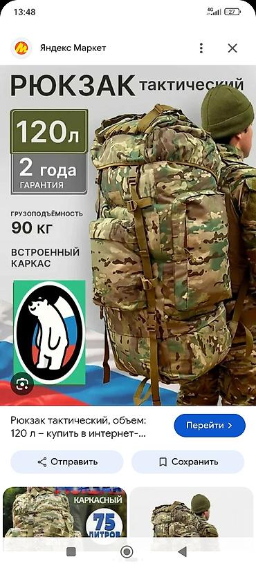 Туристические рюкзаки: Тактический/туристический рюкзак большого объема 110 л - — 3