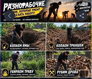 нужен рабочий: Мелкосрочные работы, Разнорабочий — 1