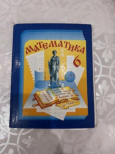 кники: Школьные учебники. Состав набора: - Окружающий мир, 2 класс, А. А — 2