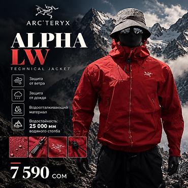 Личные вещи: Мужская куртка, 2XL, Arcteryx, Новый, цвет - Красный, Бесплатная доставка — 1
