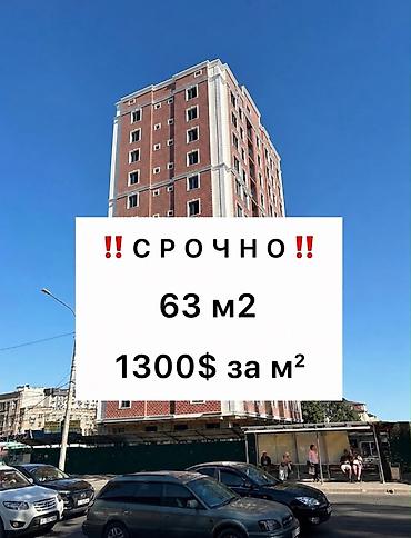 Новостройки от застройщика: 2 комнаты, 63 м² — 1
