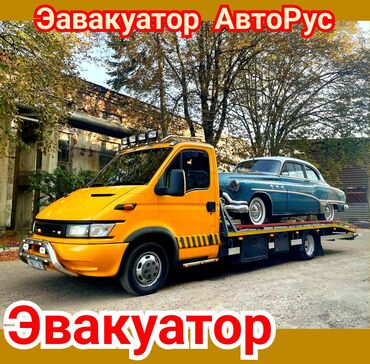 жалюзи бишкек дешево: Эвакуатор эвакуаторы эвакуаторы 24/7 эвакуатор эвакуаторы эвакуаторы