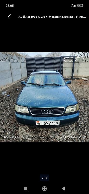 audi 2009: Audi A6: 1996 г., 2.6 л, Механика, Бензин, Универсал — 1