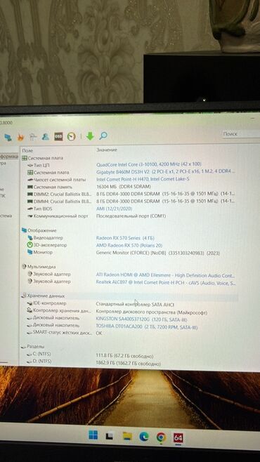 Техника и электроника: Компьютер, ядер - 4, ОЗУ 16 ГБ, Игровой, Intel Core i3, HDD + SSD