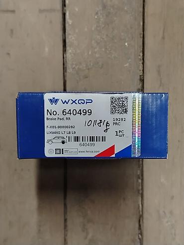 Lixiang: Комплект задних тормозных колодок WXQP - Модель/номер: 640499 (Brake — 2