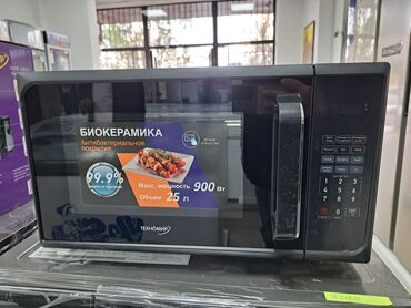 микроволновка бишкек дордой цена: Микро толкундуу меш, Жаңы, Акылуу жеткирүү