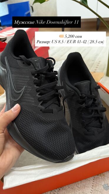 кросы: Мужские кроссовки, 41.5, Nike, Новый, цвет - Черный, Самовывоз, Бесплатная доставка