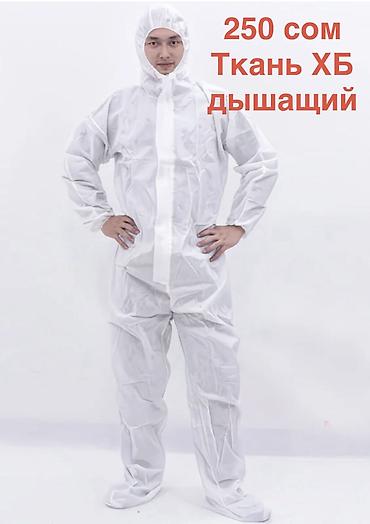 Спецодежда: Одноразовые комбинезоны
СИЗ форма
Спецодежда — 1