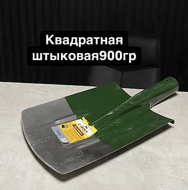 Квадратная штыковая лопата, масса 900 г. - Прямоугольное (квадратное)