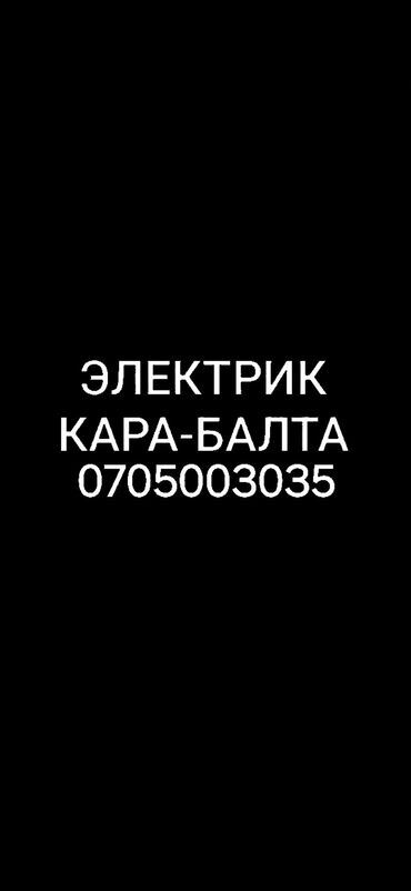 мото спортивный: Электрик | Установка счетчиков, Установка стиральных машин, Демонтаж электроприборов Больше 6 лет опыта