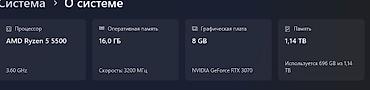 телевизор для плейстейшен 5: Компьютер, ядер - 6, ОЗУ 16 ГБ, Игровой, Б/у, AMD Ryzen 5, NVIDIA GeForce RTX 3070, HDD + SSD — 5