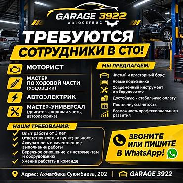 моторист д4: Требуется Автомеханик Процент от дохода, 3-5 лет опыта, Официальное трудоустройство — 1