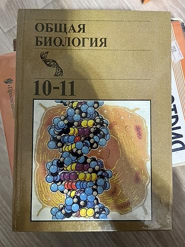 Спорт жана хобби: Комплект учебников издательства «Просвещение» для старших классов: 1) — 2
