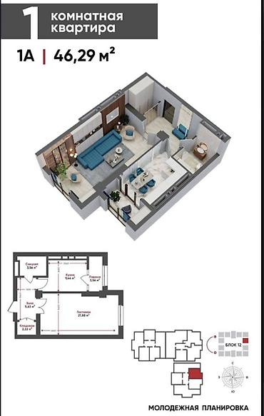 1 комната, 46 м², Элитка, 14 этаж, ПСО (под самоотделку)