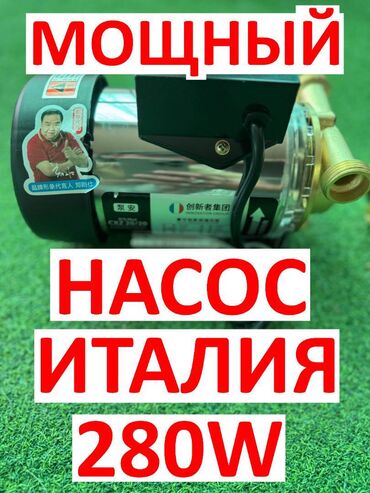 Насосы: Насос для повышения давления воды и поливочных систем и фильтрации