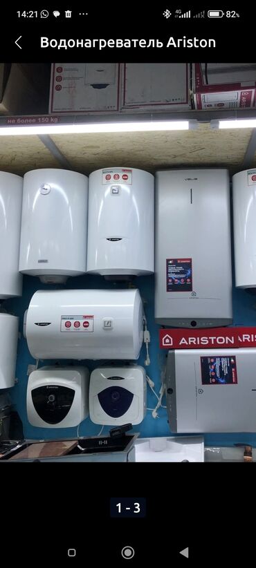 Установка водонагревателей: Установка водонагреватель Ariston любовь модель ремонтируем любой