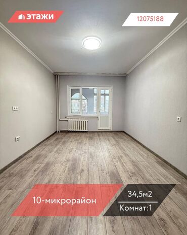 продаю гостиничный дом тип бишкеке: 1 комната, 34 м², 105 серия, 5 этаж