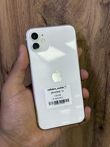 IPhone 11, Б/у, 128 ГБ, Белый, Защитное стекло, Чехол, Кабель, 85 %