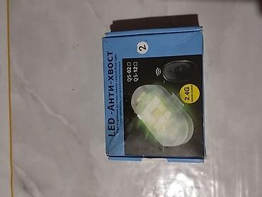 lf sonata: LED «Анти‑хвост» QS-02/QS-12 — бепроводные магнитные использовал — 1