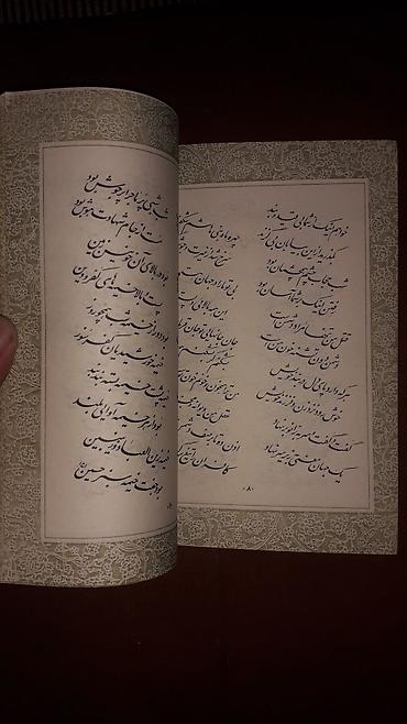 Иностранные языки: Персидский язык Грамматика Б/у состояние идеальное. Почти не — 27