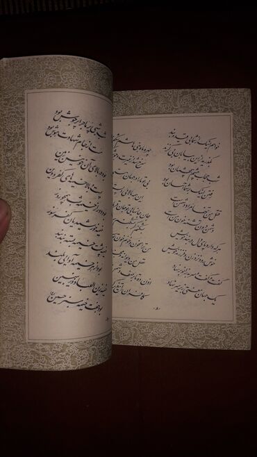 Иностранные языки: Персидский язык Грамматика Б/у состояние идеальное. Почти не — 25