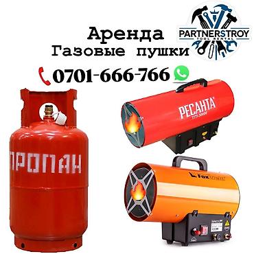 Тепловая пушка Ресанта, Газовая, более 2000 Вт, Регулировка температуры at lalafo.kg Тепловая пушка Ресанта, Газовая, более 2000 Вт, Регулировка температуры