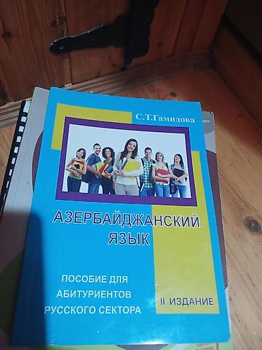 Testlər: Abituriyentlər və məktəblilər üçün test və hazırlıq kitabları paketi — 10