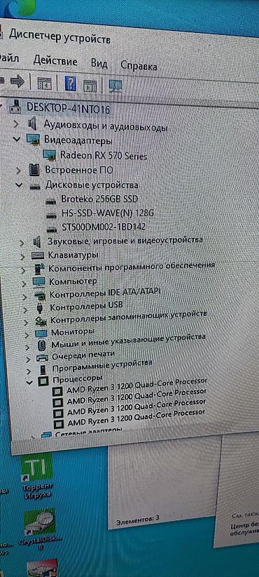 5 1: Компьютер, ядер - 4, ОЗУ 8 ГБ, Для несложных задач, Б/у, AMD Ryzen 3, AMD Radeon RX 550 / 550X / 560X, HDD + SSD — 8