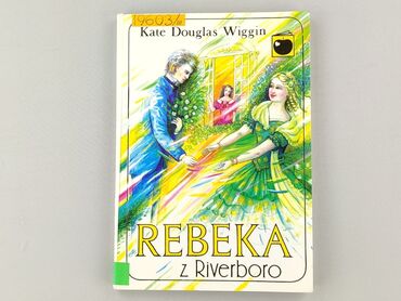 Книга, жанр - Для дітей та підлітків, стан - Ідеальний