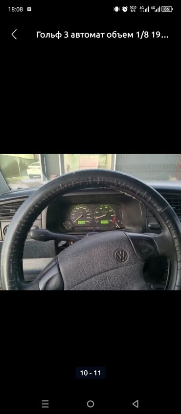 Volkswagen: Volkswagen Golf: 1995 г., 1.8 л, Автомат, Бензин, Хэтчбэк — 10