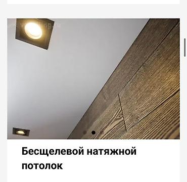Натяжной потолок: Натяжной потолок 3D потолки, Глянцевое, Матовое Бесплатная консультация, Монтаж, Бесплатный замер — 4