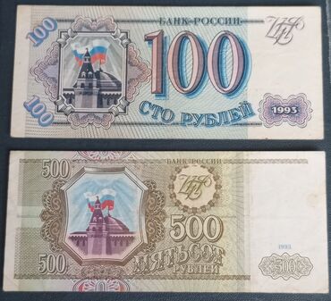 qədimi pullar alıram: Qədimi rus rublları, ideal vəziyyətdə . Digər elanlarımıza da baxa