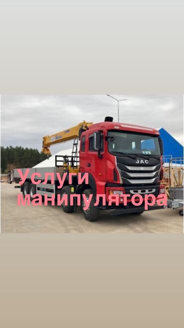 авто в рассрочку без первоначального взноса: Манипулятор | Жаанын 21 м. 12 т. | Борттун 25000 кг