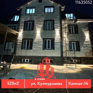 Продажа домов: Дом, 520 м², 14 комнат, Риэлтор, Евроремонт