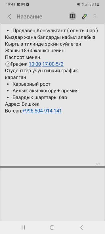 отдам даром мебель: • Продавец Консультант ( опыты бар ) Кыздар жана балдарды кабыл алабыз