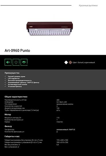 120: Вытяжка Artel ART-0960 Punto — это современная подвесная кухонная — 2