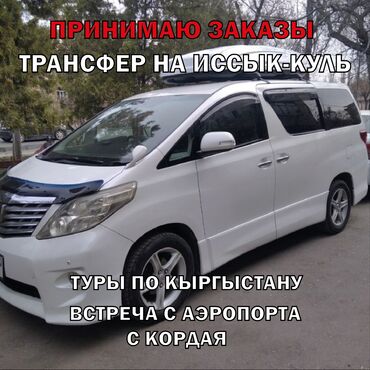 бишкек тамчы такси: Регион боюнча, Аэропорт, Шаар ичинде Такси, жеңил унаа | 6 орундук