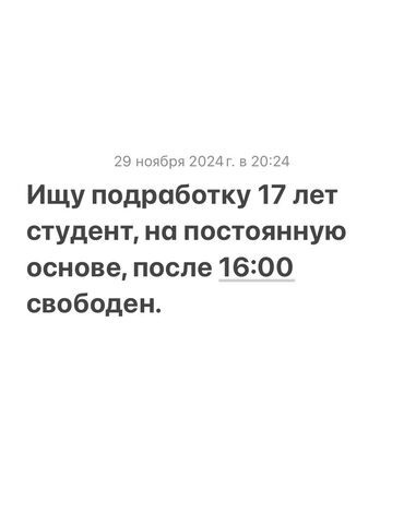 работа в ночную смену для студентов: Студент, нужна подработка, воскресенье на полный день, а остальные