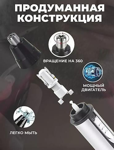 для ушей: Триммер Для бороды, Для усов, Для носа и ушей, Нержавейка — 5