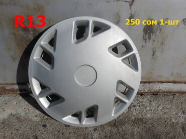 Колпаки: Колпаки R <13, Б/у — 8