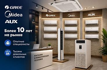 Сплит-система, Midea, Новый, 140-200 м² at lalafo.kg Сплит-система, Midea, Новый, 140-200 м²