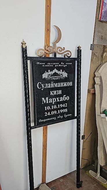 Ритуальные услуги: Эстелик жасоо, Эстелик табличка Эстелик белги памятник жасоо — 6