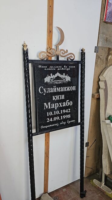 Ритуальные услуги: Изготовление крестов, Изготовление овалов с фото, Изготовление табличек | Дерево, Габбро, Металл | Оформление, Установка — 14