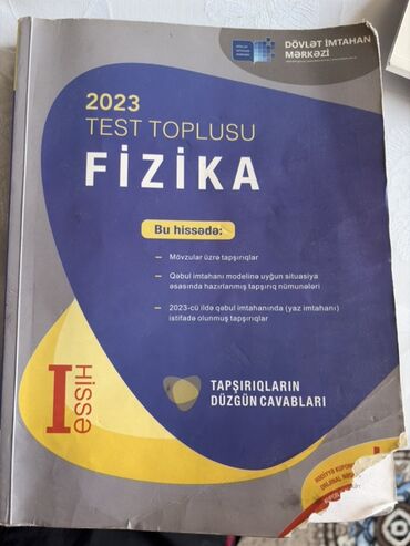 физика сборник тестов pdf 2023: Физика Тесты 11 класс, 1 часть, 2023 год